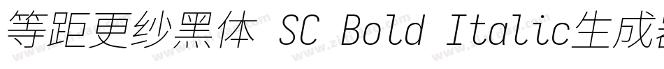 等距更纱黑体 SC Bold Italic生成器字体转换